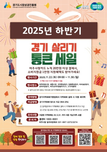 경기살리기.jpg