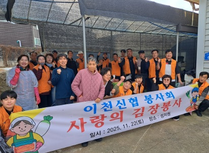 이천신협.jpg