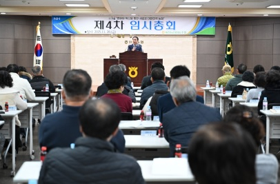 임시총회.jpg