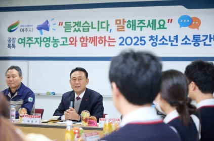 여주자영농고.jpg