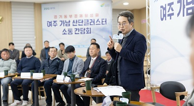 여주산단클러스.jpg