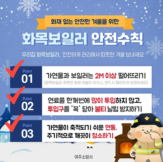여주소방.jpg