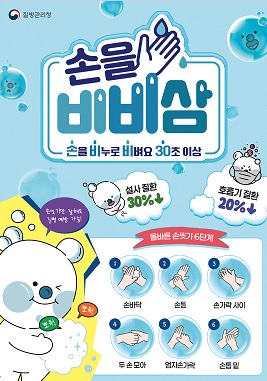 겨울철식중독.jpg