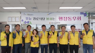 행정동우회.jpg