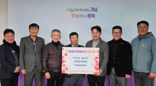 가남골프이웃돕기.jpg