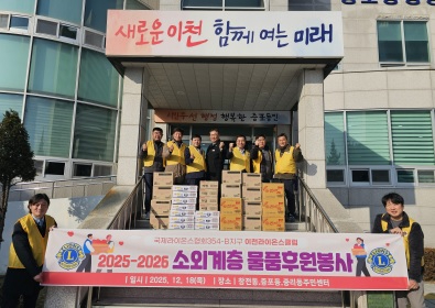 이천라이온스클럽.jpg