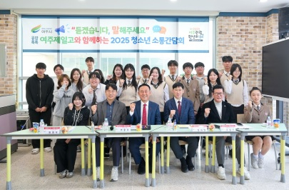 여주제일고.jpg