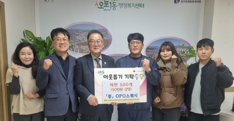 오포1동에 라면500개기탁.jpg