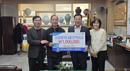신둔농협.jpg