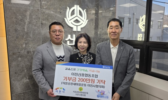 이천신협.jpg