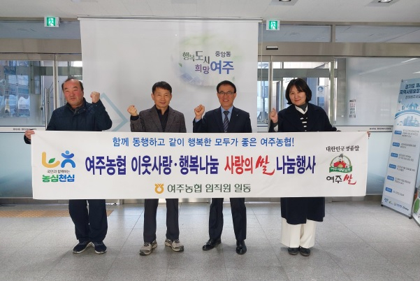 여주농협-중앙동.jpg