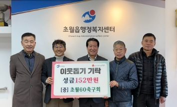초원60회축구.jpg
