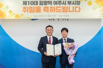 김광덕 부시장 취임.jpg