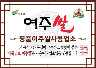 여주농산.jpg
