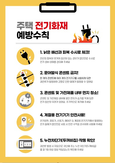전기화재.jpg