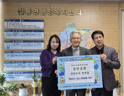 점동면.jpg