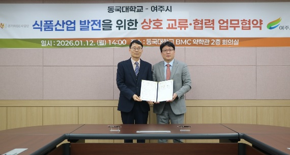 동국대학.jpg