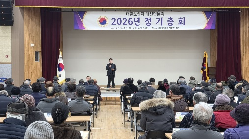 대한노인회.jpg