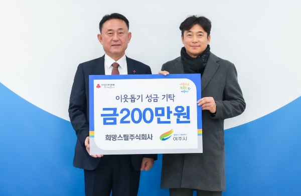 성금200만원.jpg