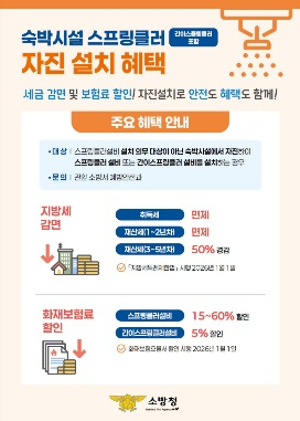 숙박시설.jpg