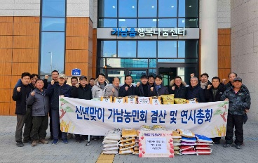 가남농민회.jpg