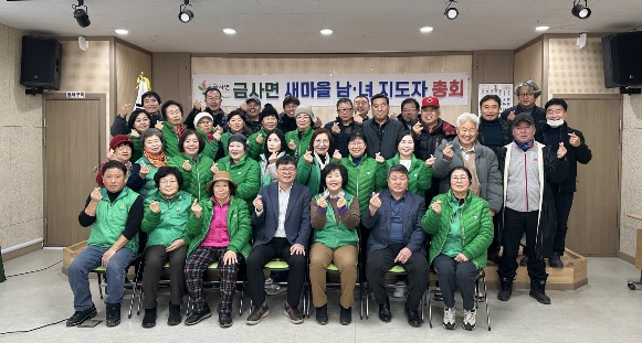 금사면.jpg