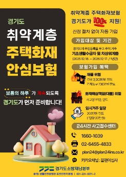 주택보험.jpg
