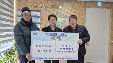 동부건설.jpg