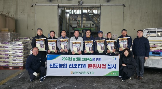 신둔농협.jpg