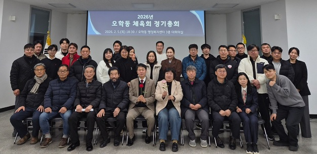 오학동.jpg