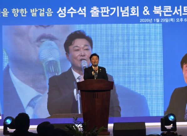 성수석출판기념.jpg