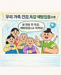독감.jpg