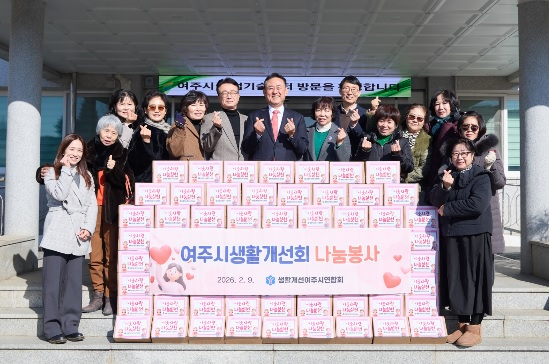 여주생활개선.jpg