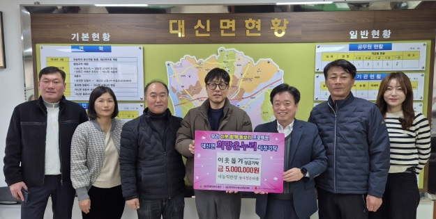 대신면.jpg