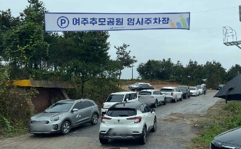 여주추모공원.jpg