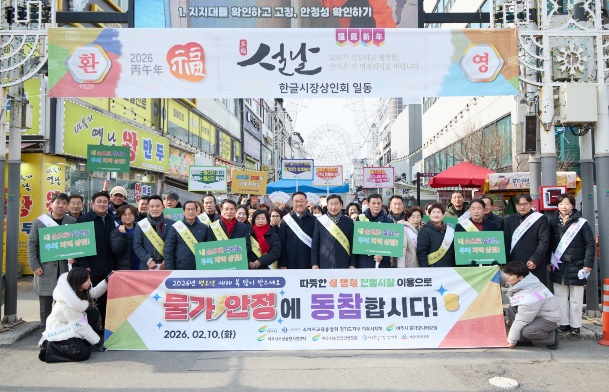 명절 물가안정.jpg