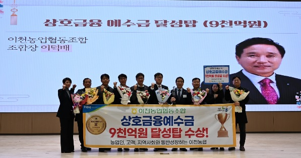 이천농협.jpg