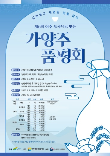가양주.jpg