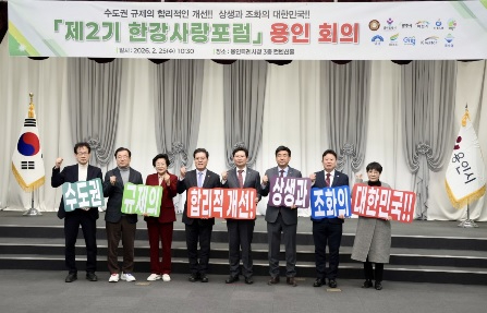 한강포럼.jpg