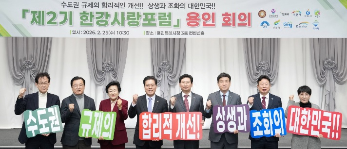 한강포럼.jpg
