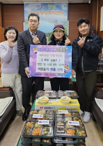 여주지구개선회.jpg