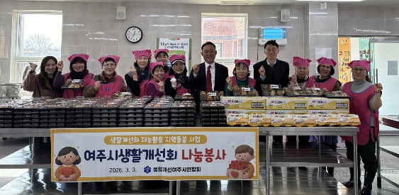여주시개선회.jpg