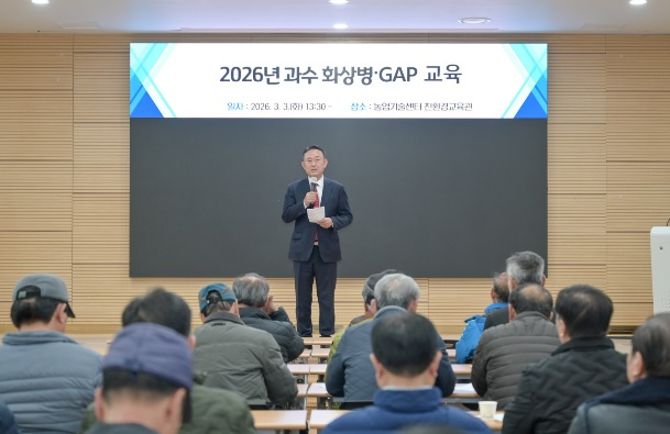 과수화상병.jpg
