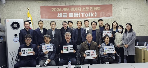 세무자와 세금.jpg