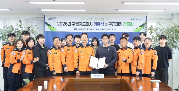 위촉식.jpg