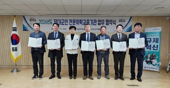 전문위탁교육.jpg