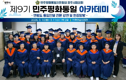 민주평통.jpg