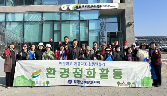 점동면.jpg