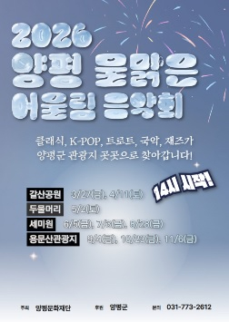 어울림음악회.jpg