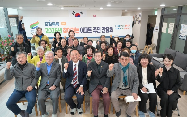 아파트간담회.jpg